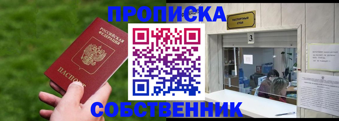 прописка поиск в Вязниках