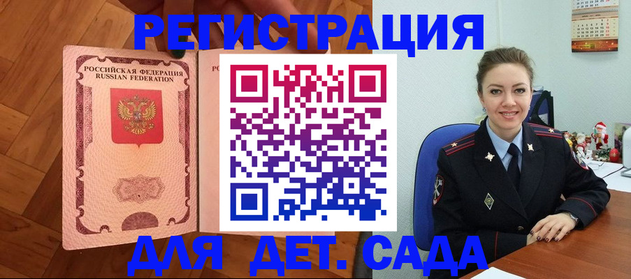 прописка и договор с собственником в Вязниках