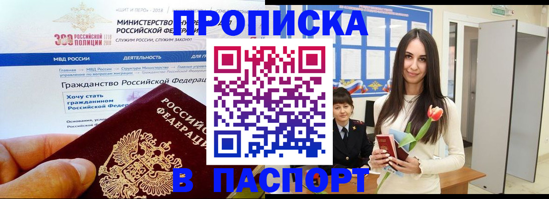 прописка для военкомата в Вязниках