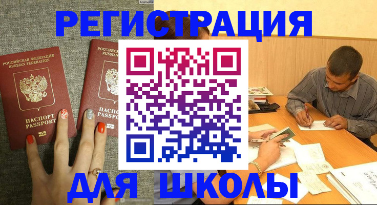 временная регистрация адрес в Вязниках