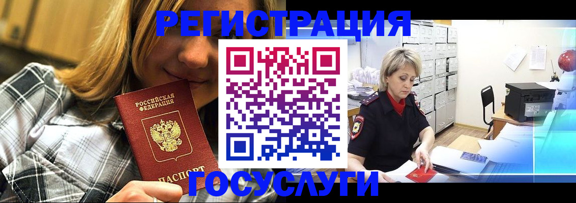 купить прописку в Вязниках