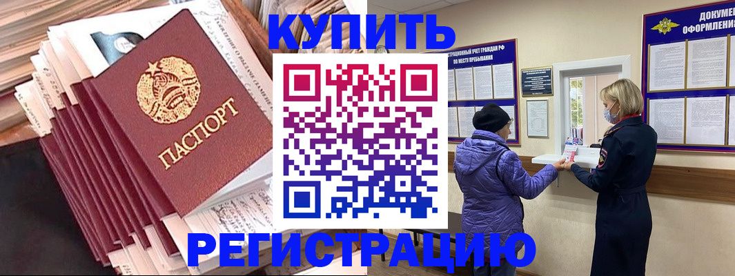 где прописаться в Вязниках